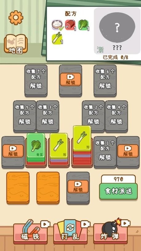 做个js金沙app客户端下载游戏下载-做个js金沙app客户端下载最新版下载 v1.0 安卓版游戏画面4