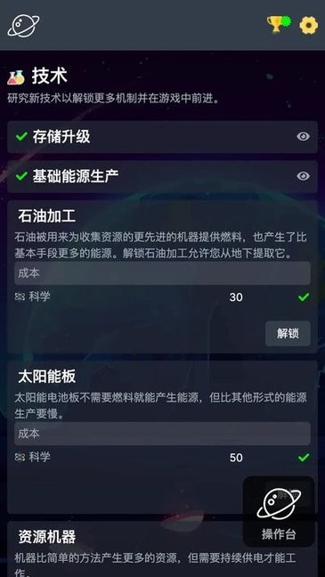 银河999官方网站模拟手游下载-银河999官方网站模拟游戏手机版下载 v1.1 安卓版游戏画面2