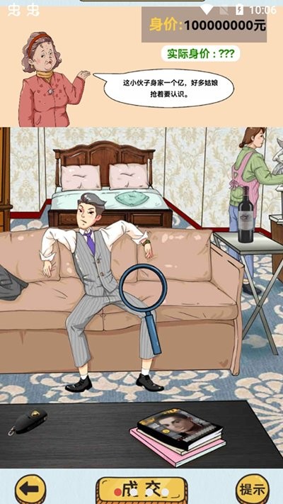 澳门新葡新京app最新版下载-澳门新葡新京app一代沙雕的日常游戏下载 v1.0 安卓版游戏画面3