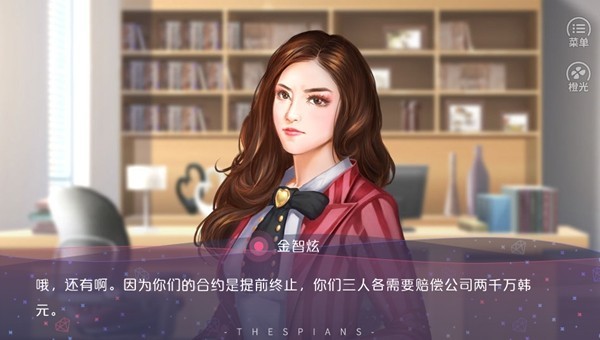 精彩截图-6165金沙总站appthespians金手指下载-6165金沙总站appthespians橙光清软2023最新版下载 v7.24 安卓版2