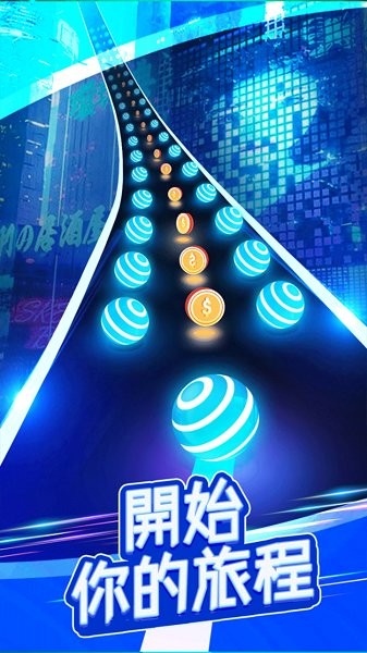 新濠天地官方网站3559音乐球球手机版下载-新濠天地官方网站3559音乐球球小游戏下载 v1.0 安卓版