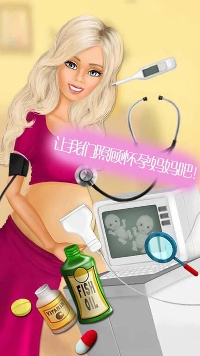 金沙9159登陆的怀孕小婴儿游戏下载-金沙9159登陆的怀孕小婴儿官方版下载 v1.8 安卓版游戏画面3