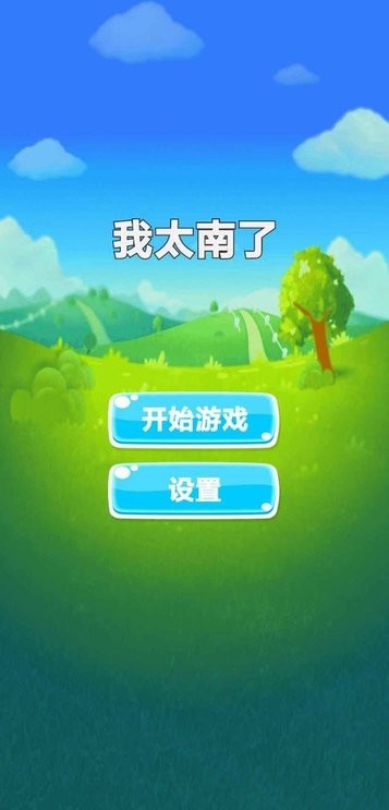 精彩截图-金沙集团www1862cc游戏下载-金沙集团www1862cc手机版下载 v1.0 安卓版1