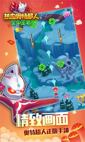 银河真人app空中王者手机版下载-银河真人app空中王者官方正版下载 v2.9.3 安卓版游戏画面1