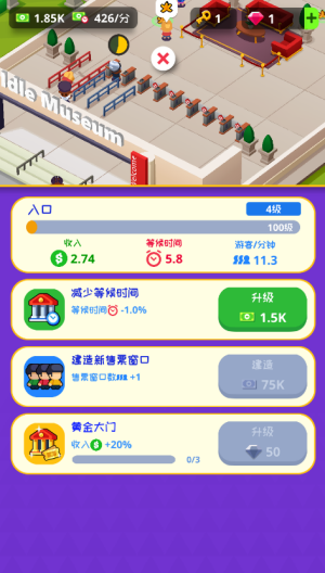 挂机博物馆大亨2026