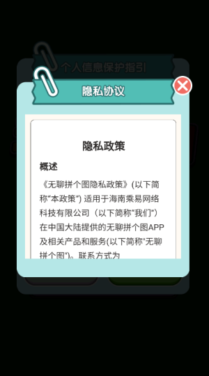 新巴黎人网址红包版下载-新巴黎人网址红包版最新版下载v1.0.0.0游戏画面2