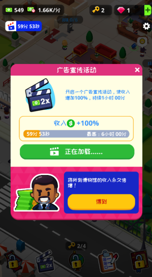 挂机博物馆大亨2026