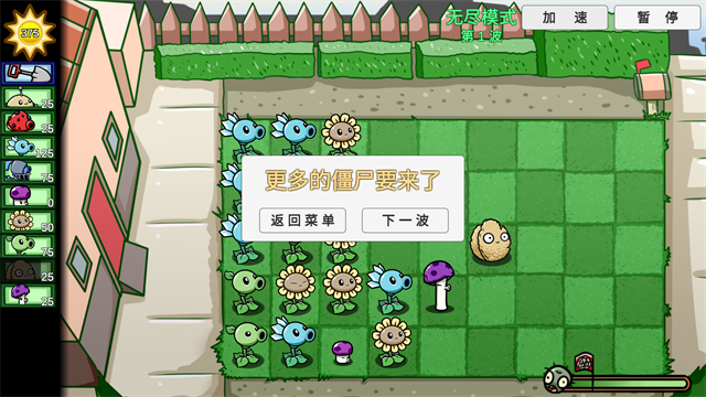 银河官方网站7163bT版最新版下载-银河官方网站7163bT版安卓版下载v0.81.04游戏画面1