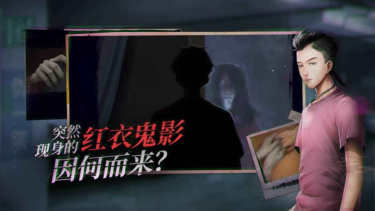 探灵手游完整版