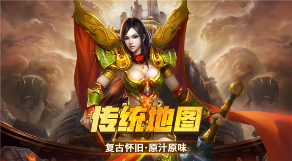 新濠娱乐星力十代神龙大陆传奇下载-新濠娱乐星力十代神龙大陆传奇手游官方下载v1.0.1