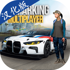 手动挡停车场新濠3559网址直装版手游下载-手动挡停车场新濠3559网址直装最强版7.3游戏下载