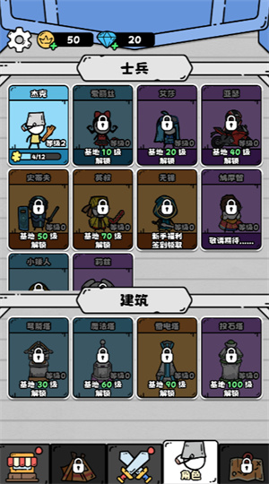 纸上小小队小游戏