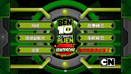 BEN10地球保卫者