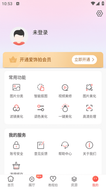 美高梅4688网址app免费版下载安装-美高梅4688网址下载 v8.1.0.34 安卓版