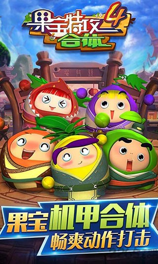 澳门金沙平台官网4合体下载安装最新版-澳门金沙平台官网4合体游戏下载 v1.5.2 安卓版游戏画面4