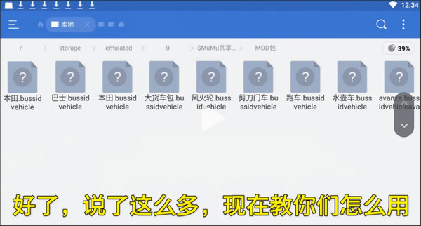 威尼斯w880怎么加车辆MOD 威尼斯w880内置模组汉化版