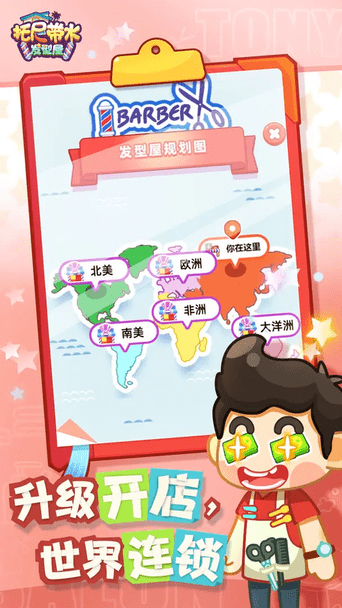 精彩截图-威尼斯0907yyy发型屋最新版本下载-威尼斯0907yyy发型屋中文版(My Dream Salon)下载 v1.0.8 安卓版3