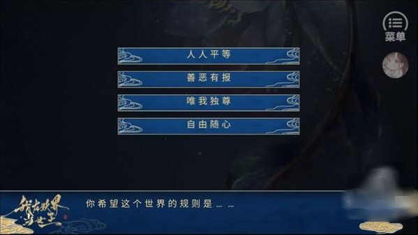 我在js金沙3983总站当女王初始能力选择