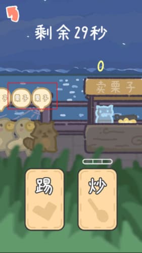 澳门威尼斯人平台app厨神玩法介绍