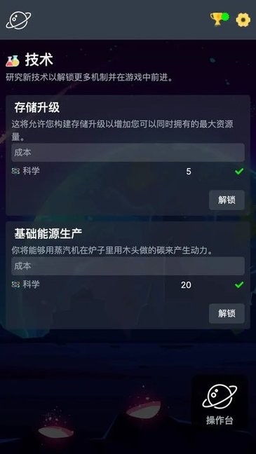 银河999官方网站模拟手游下载-银河999官方网站模拟游戏手机版下载 v1.1 安卓版游戏画面3