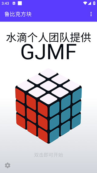 葡京直营app官方下载方块手机版官方下载-葡京直营app官方下载方块游戏下载 v1.00.0 安卓版游戏画面3