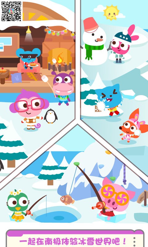 精彩截图-巴黎人APP下载旅行游戏免费下载安装-巴黎人APP下载旅行完整版下载 v1.2.3 安卓版3