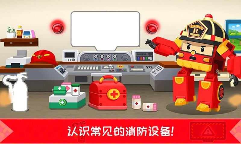 澳门新银河下载消防员游戏免费下载-澳门新银河下载消防员最新版下载 v1.3.4 安卓版