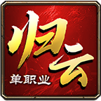 银河在线游戏娱乐攻速单职业下载-银河在线游戏娱乐攻速单职业传奇手游下载安装v4.7.9