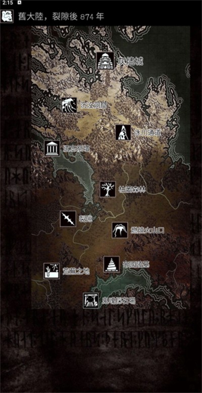 严峻任务中文版