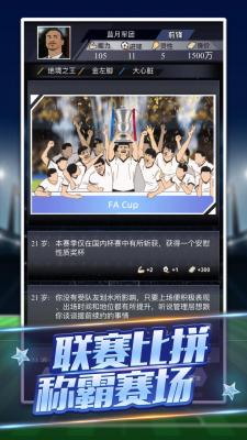 重生之我是球王游戏