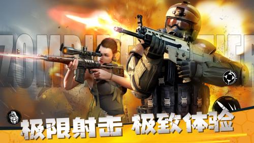 僵尸前线3d国际版