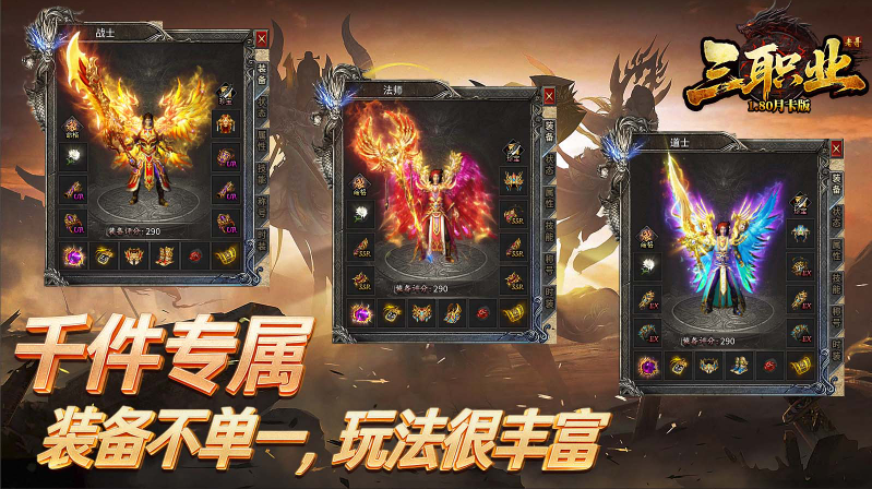 精彩截图-澳门金沙游戏在线三职业手游下载-澳门金沙游戏在线三职业安卓版下载2