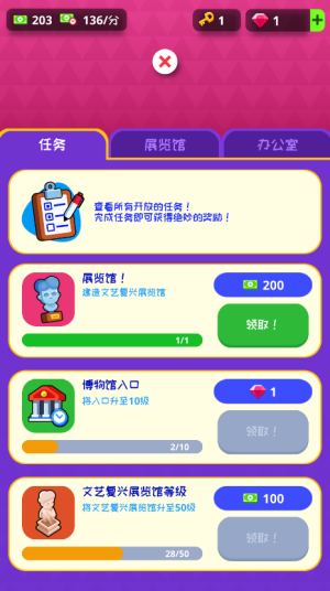 挂机博物馆大亨2026