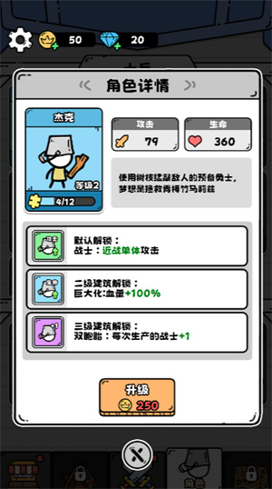 纸上小小队小游戏