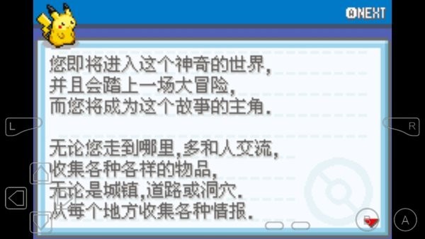 新葡萄9870娱乐官网小智城都篇汉化版下载-新葡萄9870娱乐官网小智城都篇最初的结束手机版下载游戏画面1