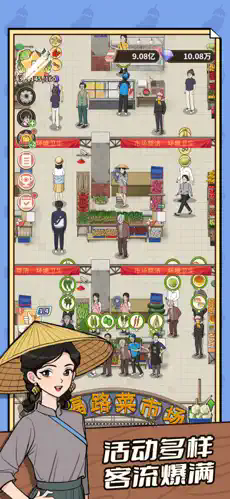 澳门巴黎人网址模拟经营家族菜市场手游下载-澳门巴黎人网址游戏折相思下载安装游戏画面2