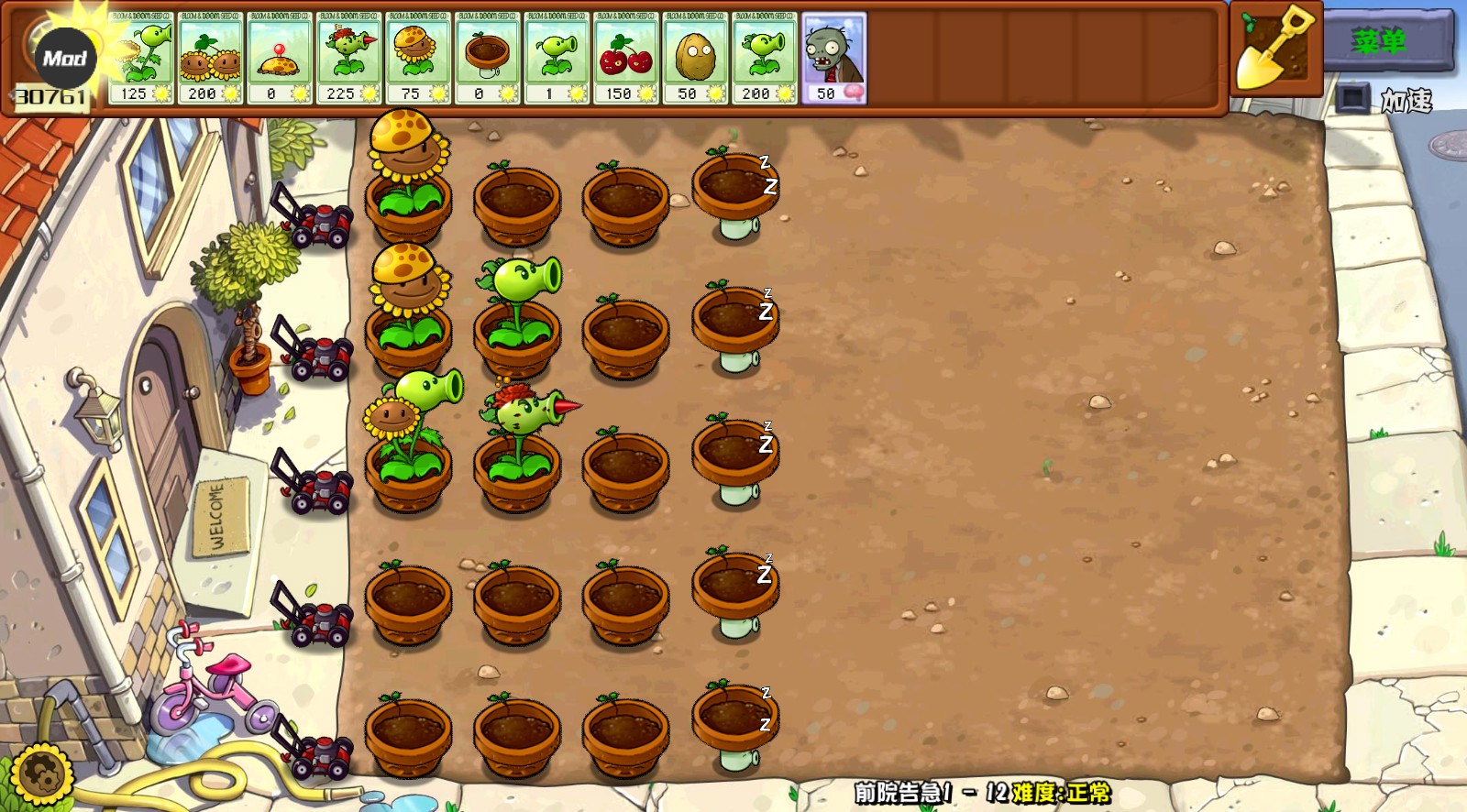 植物大战僵尸杂交重制版0.6.1.0