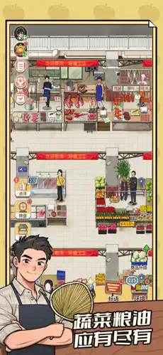 澳门巴黎人网址模拟经营家族菜市场手游下载-澳门巴黎人网址游戏折相思下载安装游戏画面3