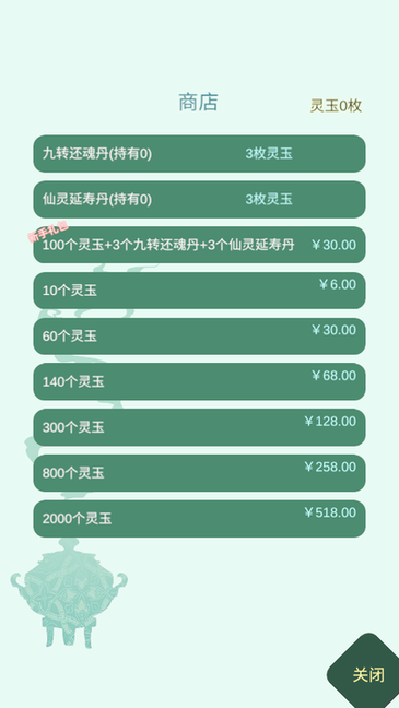 精彩截图-澳门金沙官网网址女修修炼手札手机版下载-澳门金沙官网网址女修修炼手札免费版下载 v1.14 安卓版1