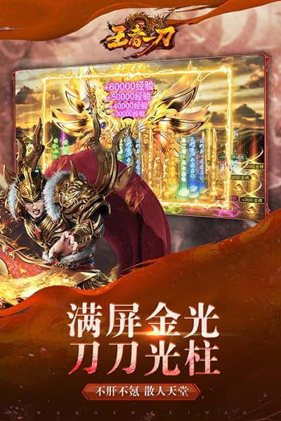 精彩截图-金莎js95199传奇手游官方下载-金莎js95199游戏最新版下载 v3.0.0 安卓版2