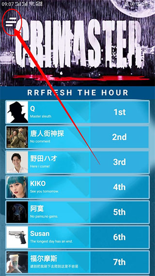 怎么看自己的排名