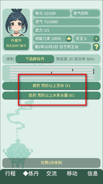 澳门金沙官网网址女修修炼手札新手攻略