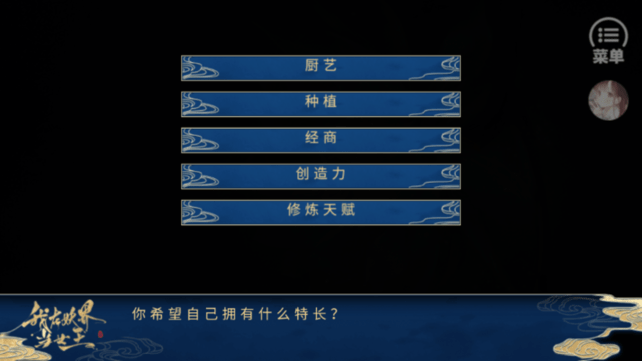 精彩截图-我在js金沙3983总站当女王清软下载-我在js金沙3983总站当女王橙光游戏完结版下载 v12.15 安卓版4
