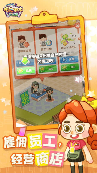 精彩截图-威尼斯0907yyy发型屋最新版本下载-威尼斯0907yyy发型屋中文版(My Dream Salon)下载 v1.0.8 安卓版2