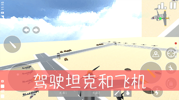 精彩截图-金沙2004cm手游正版下载-金沙2004cm多人联机游戏(Retro Combat)下载 v3.0 安卓版1