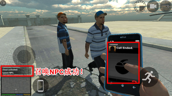 8455新葡萄娱乐场网站如何召唤人和刷车 洛杉矶作死模拟器如何召唤人和刷车