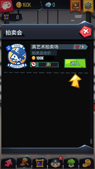 pjh葡京会APP下载天天拍卖变富翁最新版攻略