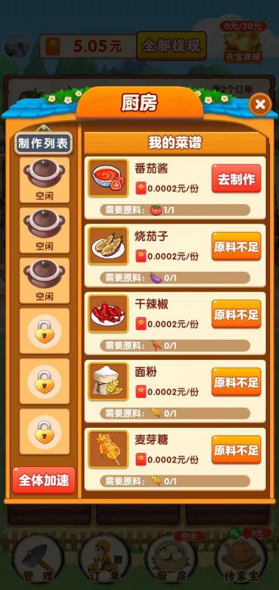 4993新濠天地种植玩法