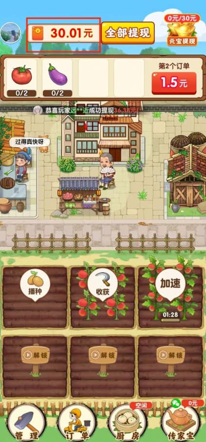 4993新濠天地种植玩法