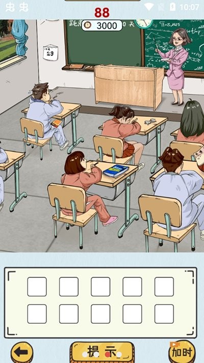 澳门新葡新京app最新版下载-澳门新葡新京app一代沙雕的日常游戏下载 v1.0 安卓版游戏画面1